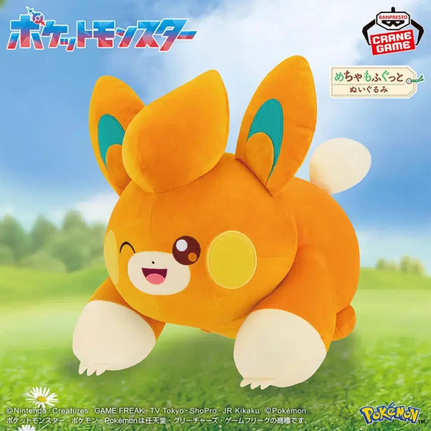 [BUNJANG] Banpresto Pokémon Pochamo Mecha Mofutto Large Plush Cushion / 반프레스토 빠모 메차 모후굿토 대형 봉제인형 쿠션 포켓몬스터