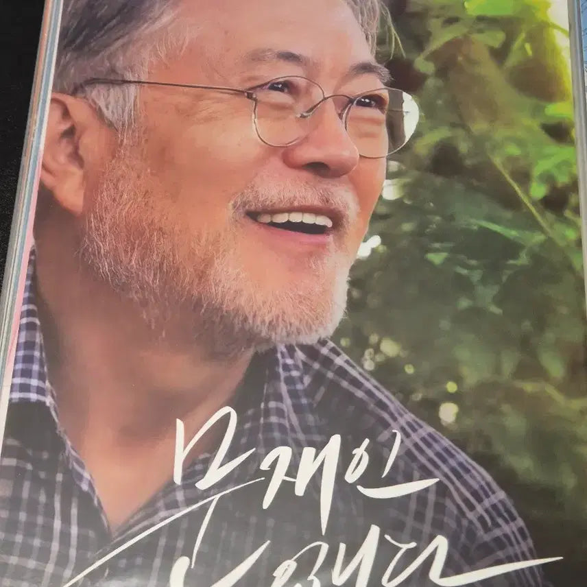 [BUNJANG] Documentary "Moon Jae-in" A3 Poster / 문재인 입니다 A3 포스터
