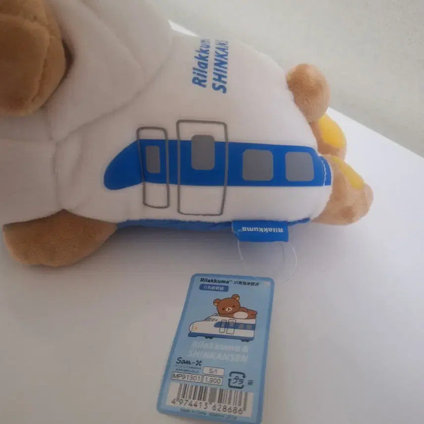 [BUNJANG] Classic Shinkansen Rilakkuma Limited Edition Plush / 고전 신칸센 리락쿠마 한정판  정품