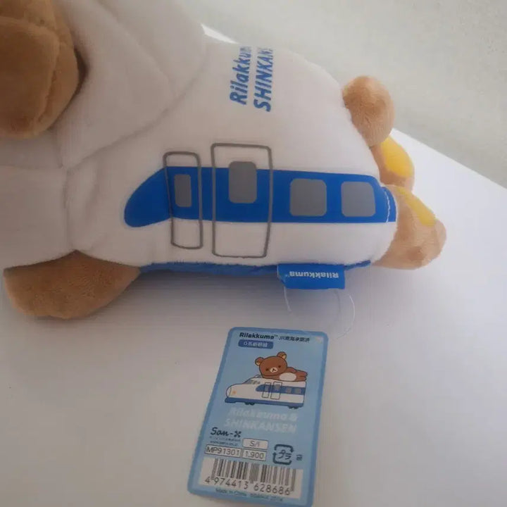 [BUNJANG] Classic Shinkansen Rilakkuma Limited Edition Plush / 고전 신칸센 리락쿠마 한정판  정품