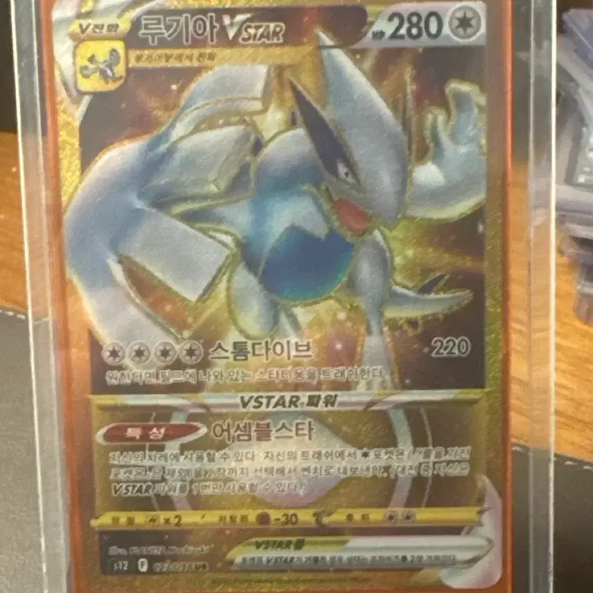 [BUNJANG] Lugia VSTAR Japanese Pokemon Card / [포켓몬카드 일판]루기아 VSTAR