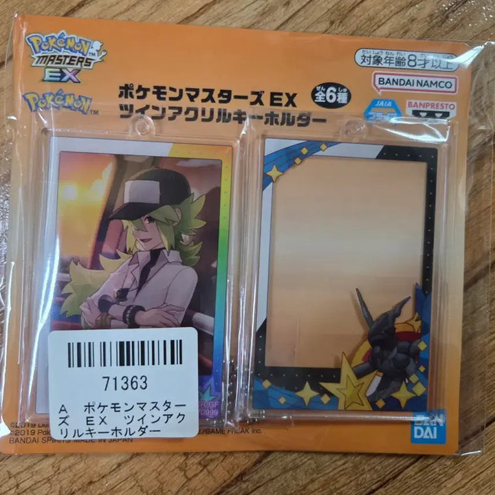 [BUNJANG] Pokemon Masters EX N Twin Acrylic Keyholder / 포켓몬 마스터즈 EX N 트윈 아크릴 키홀더 포켓몬스터