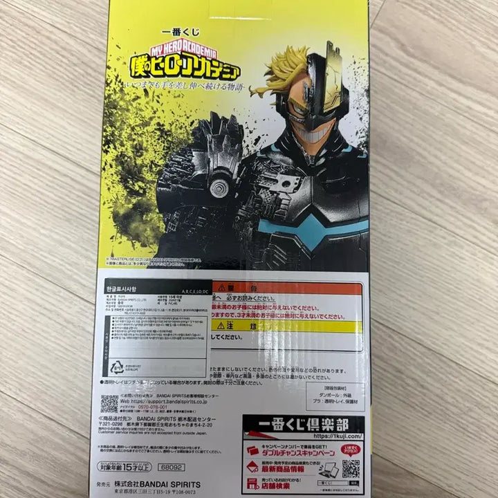 [BUNJANG] My Hero Academia Ichiban Kuji Last One All Might Figure (Sealed) / (미개봉 택포15)제일복권 나히아 라스트원 올마이트 새상품