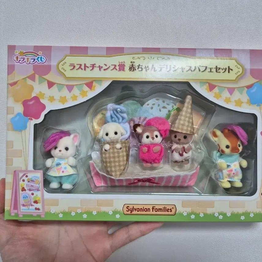 [BUNJANG] Sylvanian Families Kuji Last Chance Prize Sealed / 실바니안 쿠지 라스트찬스상 미개봉