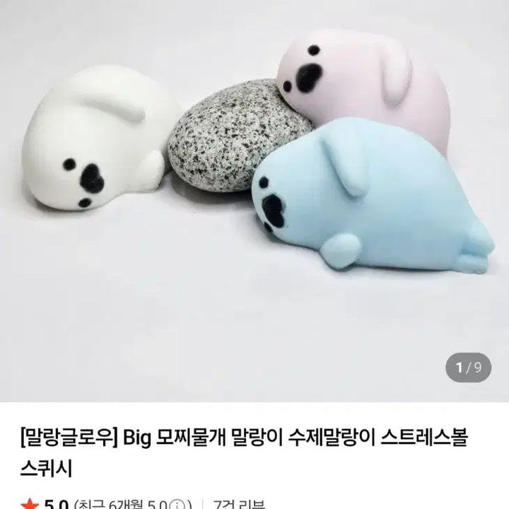 [BUNJANG] BIG Handmade Squishy Toy (Certified Ingredients) / BIG 수제말랑이(*인증*성분)