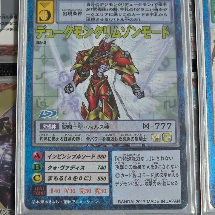 [BUNJANG] Digimon Card Dukemon Bundle Set / 디지몬 카드 듀크몬 세트 일괄
