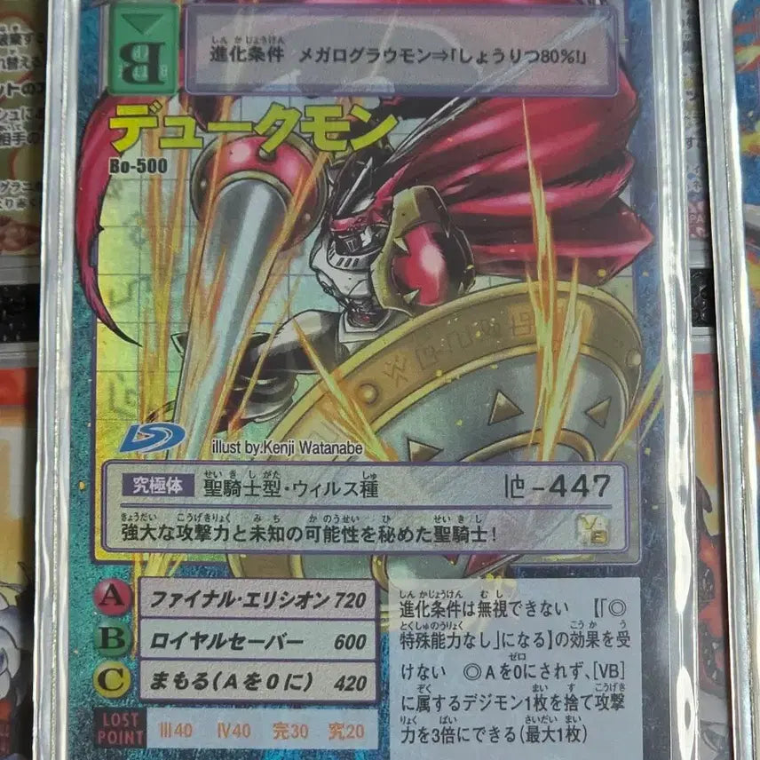 [BUNJANG] Digimon Card Dukemon Bundle Set / 디지몬 카드 듀크몬 세트 일괄