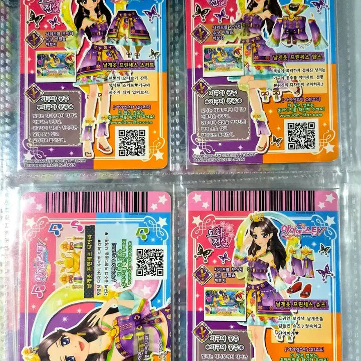 [BUNJANG] Aikatsu! Princess Wings Dress Full Set / 아이카츠 날개옷 프린세스 한판 판매