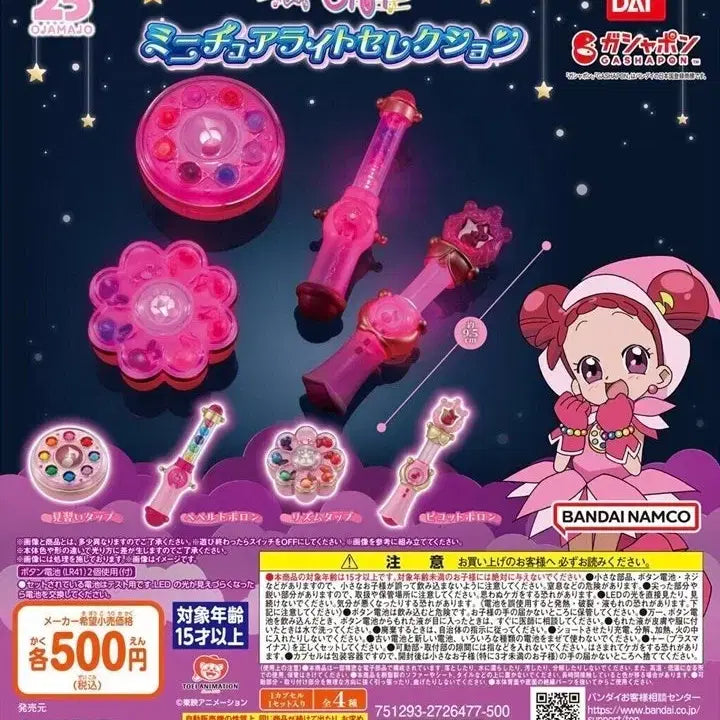[BUNJANG] Magical Doremi Miniature Light Bundle Set / 일괄) 반다이 꼬마마법사레미 가챠 미니어처 라이트