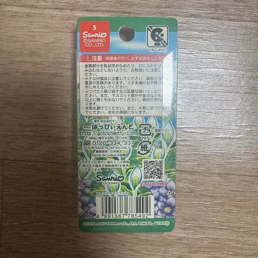 [BUNJANG] Vintage Hello Kitty Hokkaido Limited Gothochi Charm / 고전 헬로키티 훗카이도 한정 고토치 키링
