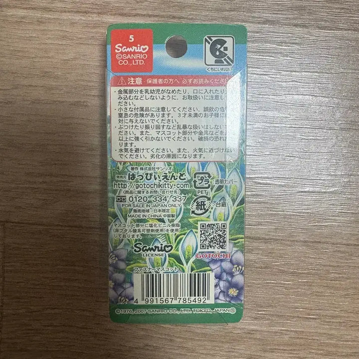 [BUNJANG] Vintage Hello Kitty Hokkaido Limited Gothochi Charm / 고전 헬로키티 훗카이도 한정 고토치 키링