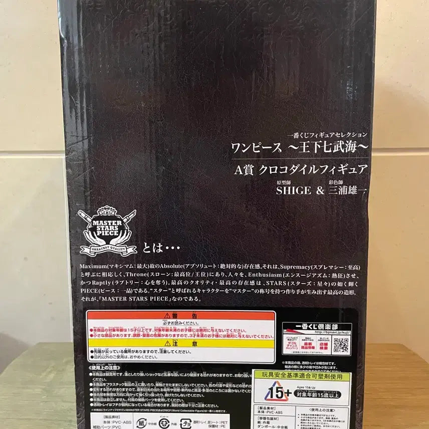 [BUNJANG] Banpresto One Piece Crocodile Ichiban Kuji Figure / 원피스 크로커다일 피규어