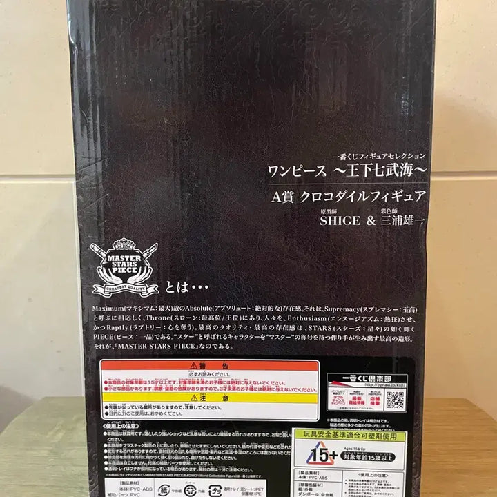 [BUNJANG] Banpresto One Piece Crocodile Ichiban Kuji Figure / 원피스 크로커다일 피규어
