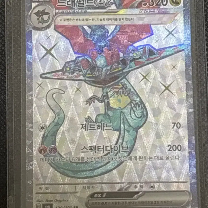 [BUNJANG] Pokemon Card Dragapult ex SR / 포켓몬 카드 드래펄트 ex sr