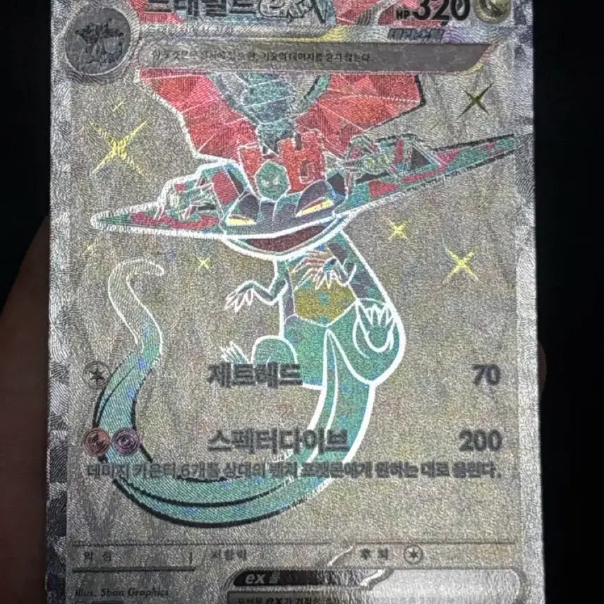 [BUNJANG] Pokemon Card Dragapult ex SR / 포켓몬 카드 드래펄트 ex sr