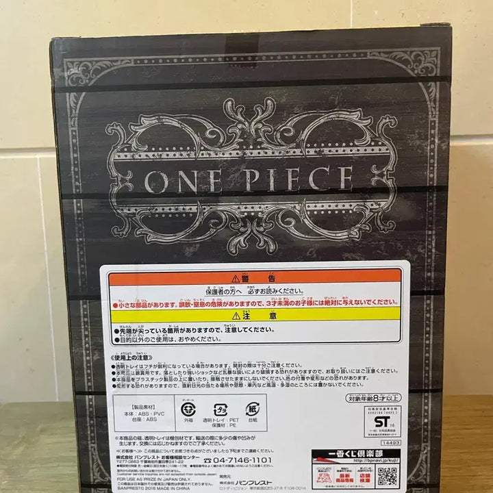 [BUNJANG] One Piece Ichiban Shoji Sanji Figure / 원피스 제일복권 산지 피규어