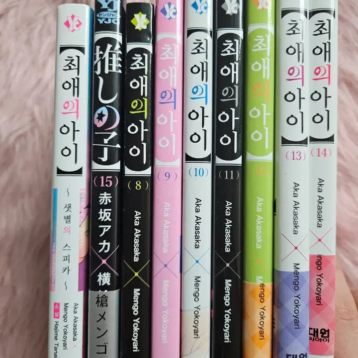 [BUNJANG] Oshi no Ko Manga Bundle / 뒷장 있음)최애의 아이 굿즈,책 일괄로 팝니다