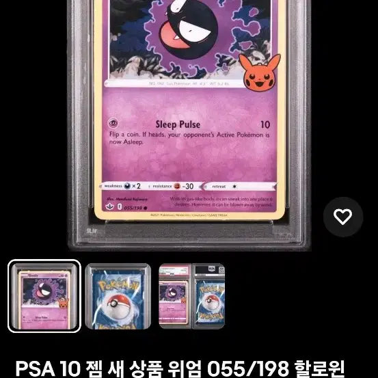 [BUNJANG] Pokemon TCG Trick or Trade 2022 Halloween Pack / 포켓몬스터 2022 할로윈 팩