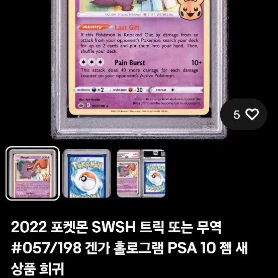 [BUNJANG] Pokemon TCG Trick or Trade 2022 Halloween Pack / 포켓몬스터 2022 할로윈 팩