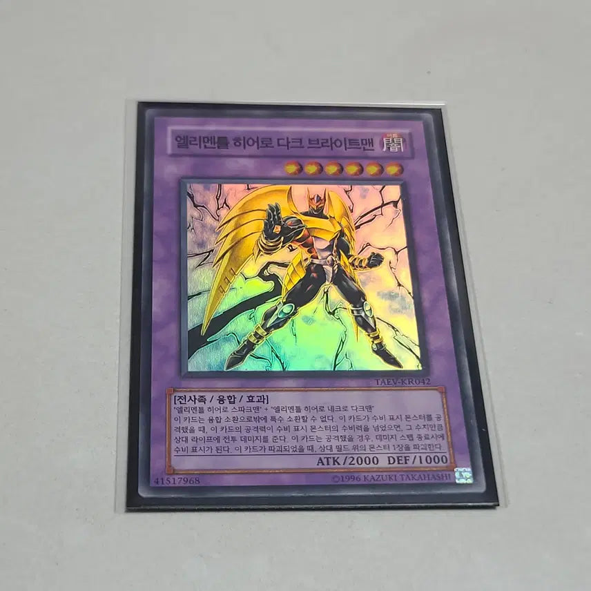 [BUNJANG] Yu-Gi-Oh! Elemental HERO Dark Brightman Super Rare / 유희왕 엘리멘틀 히어로 다크 브라이트맨 슈레