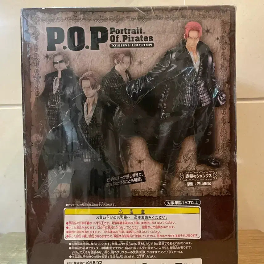 [BUNJANG] One Piece POP Shanks Strong Edition Figure / 원피스 POP 샹크스 스트롱 에디션 피규어