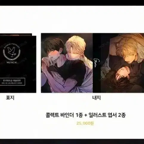 [BUNJANG] Stage Behind Binder / 스테이지비하인드 바인더 스비하
