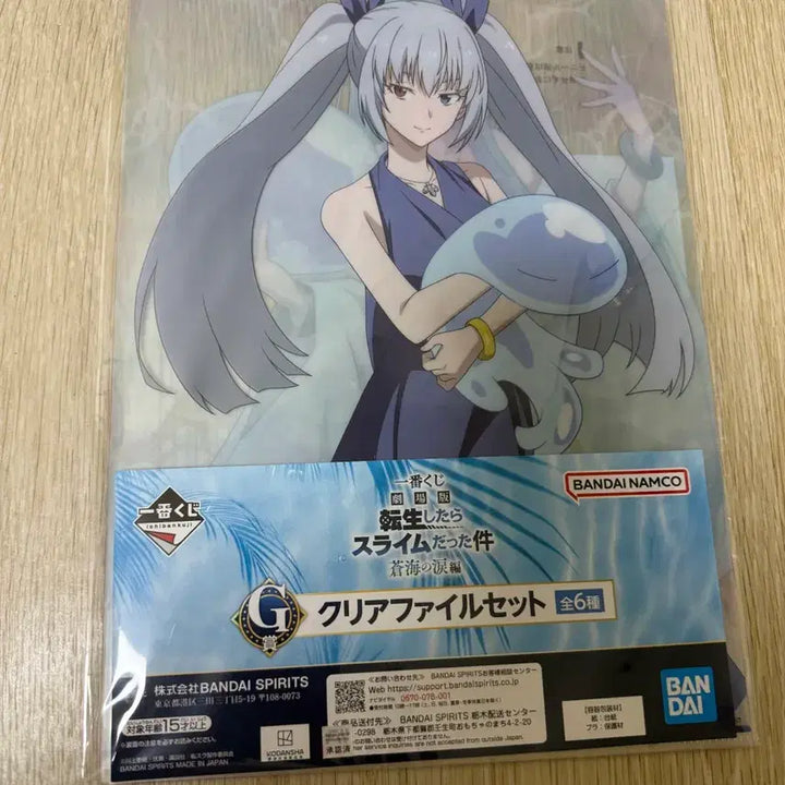 [BUNJANG] That Time I Got Reincarnated as a Slime Clear File G Award / 전생슬 클리어파일 g상