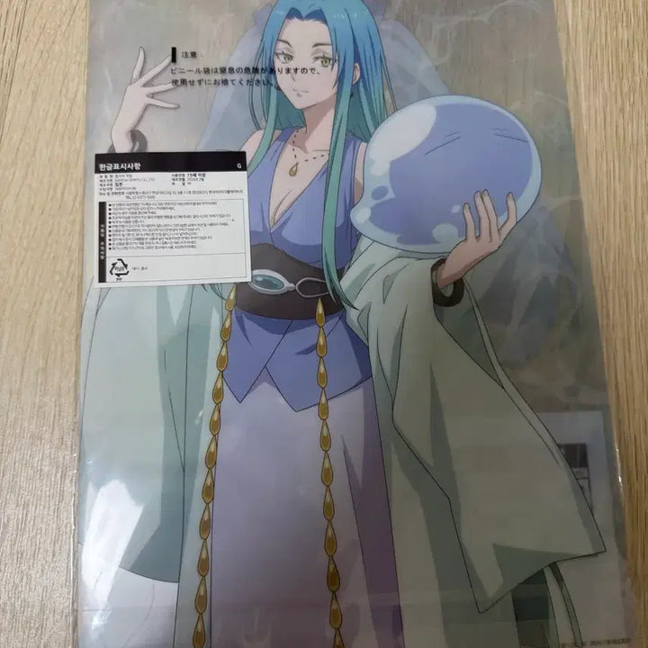 [BUNJANG] That Time I Got Reincarnated as a Slime Clear File G Award / 전생슬 클리어파일 g상