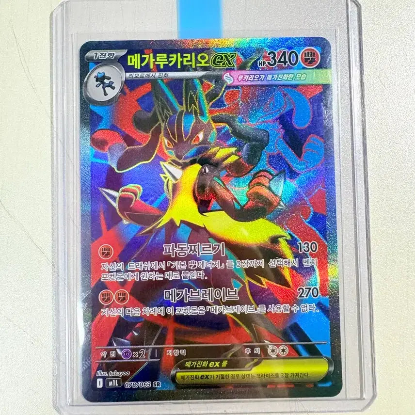 [BUNJANG] Pokemon Card Mega Lucario SR Mega Brave / 포켓몬카드 메가루카리오 sr 메가브레이브