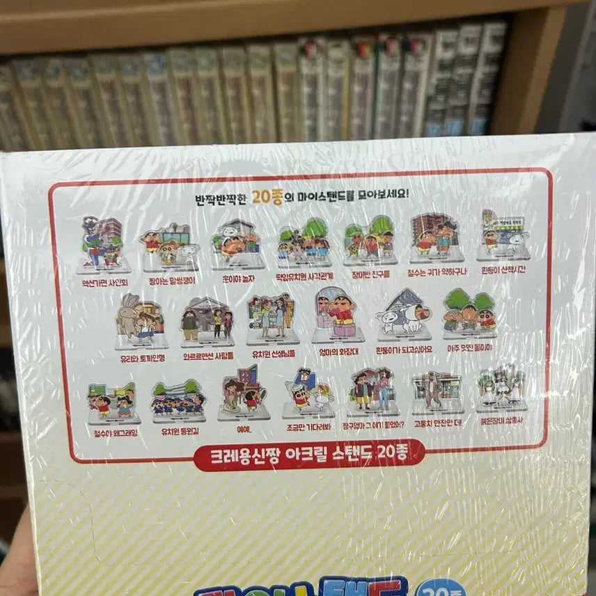 [BUNJANG] Crayon Shin-chan My Stand Sealed / 짱구 마이스탠드 미개봉 팝니다