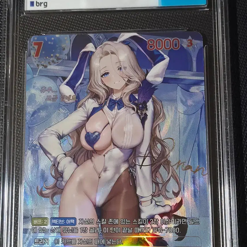 [BUNJANG] Nibel Arena Brown Dust 2 Darian SPR Signed Card BRG 10 / 니벨아레나 브라운더스트2 다리안 SPR 싸인카드 BRG 10