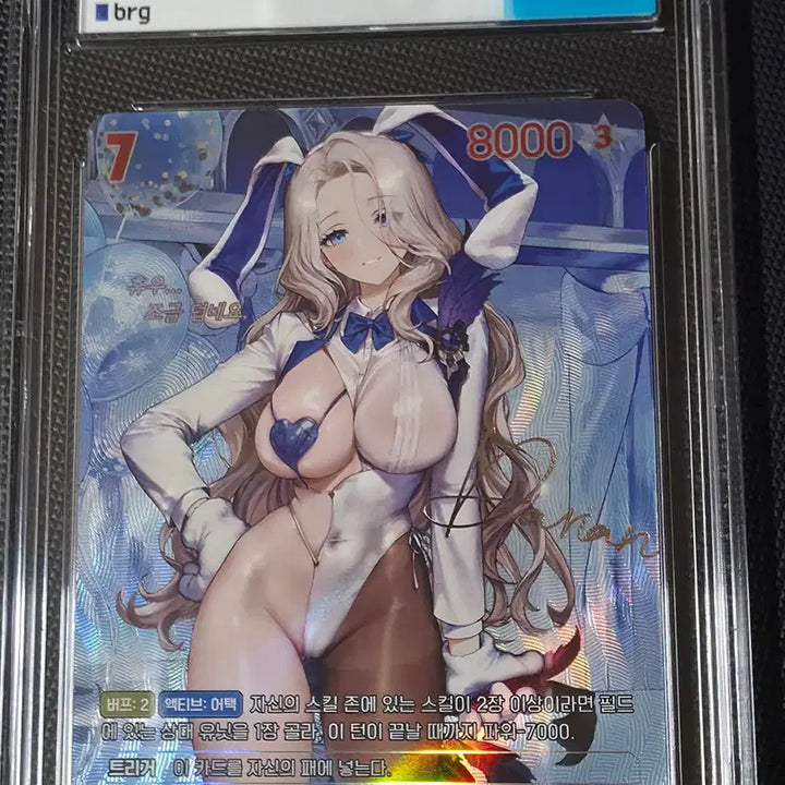[BUNJANG] Nibel Arena Brown Dust 2 Darian SPR Signed Card BRG 10 / 니벨아레나 브라운더스트2 다리안 SPR 싸인카드 BRG 10