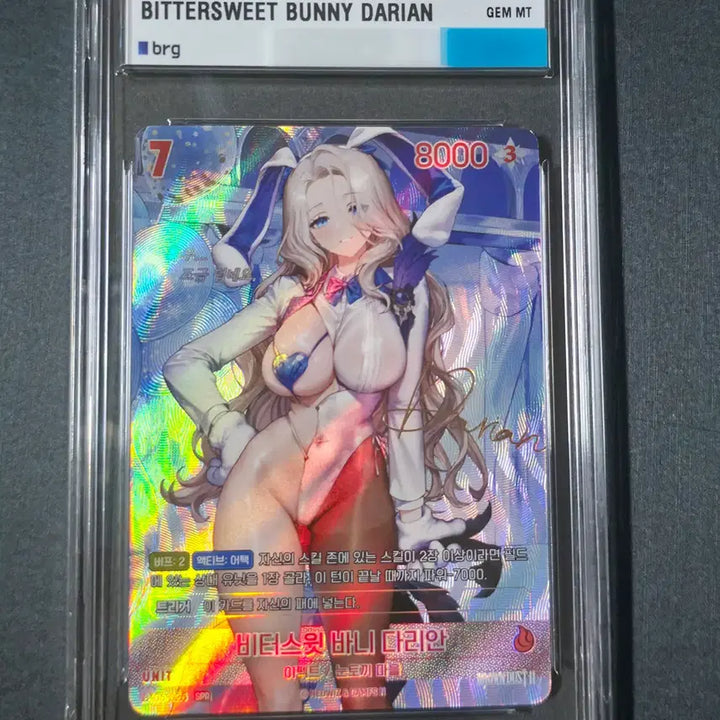 [BUNJANG] Nibel Arena Brown Dust 2 Darian SPR Signed Card BRG 10 / 니벨아레나 브라운더스트2 다리안 SPR 싸인카드 BRG 10