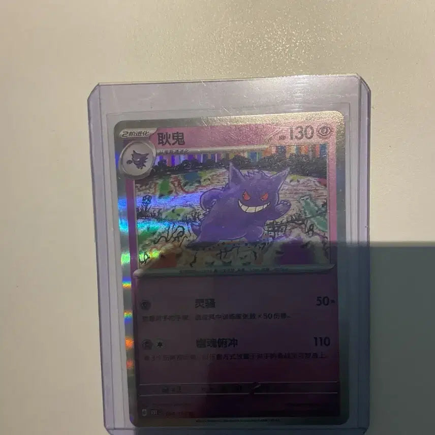 [BUNJANG] Pokemon Card Japanese 151 Phantom Holo / 포켓몬카드 중판 151 팬텀 홀로