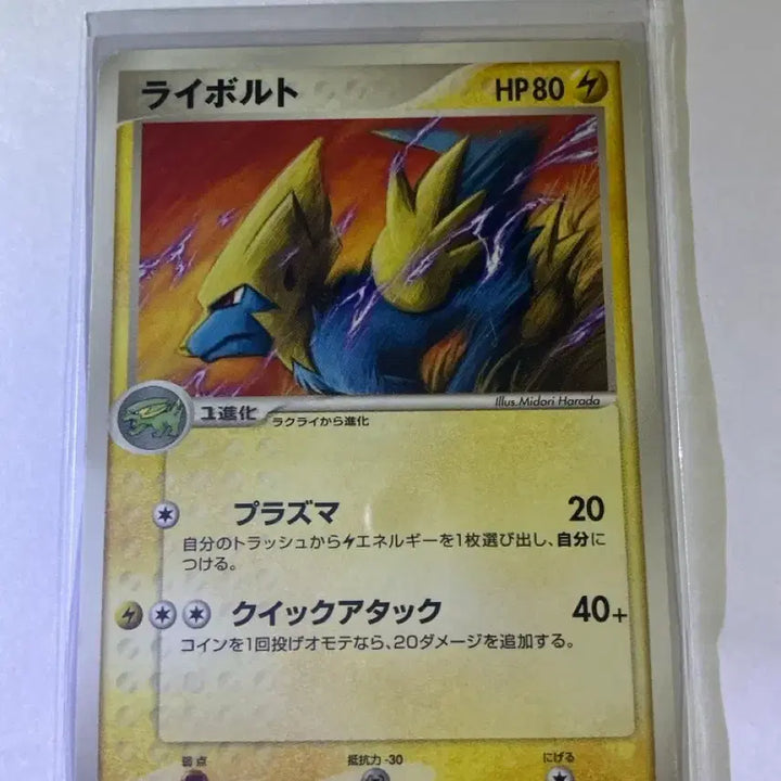 [BUNJANG] Pokemon Japanese Manectric 002/015 2005 / 포켓몬카드 일본판 라이볼트(Manectric) 002/015 2005