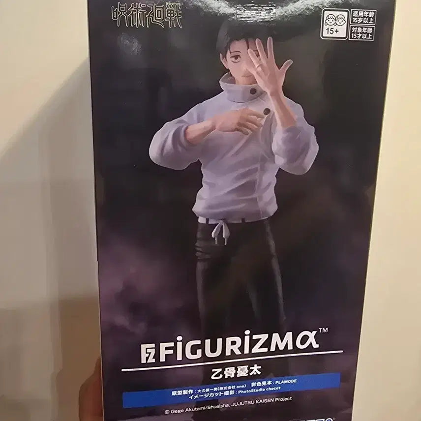 [BUNJANG] Jujutsu Kaisen Yuta Okkotsu Figure / 주술회전 옷코츠 유타 피규어