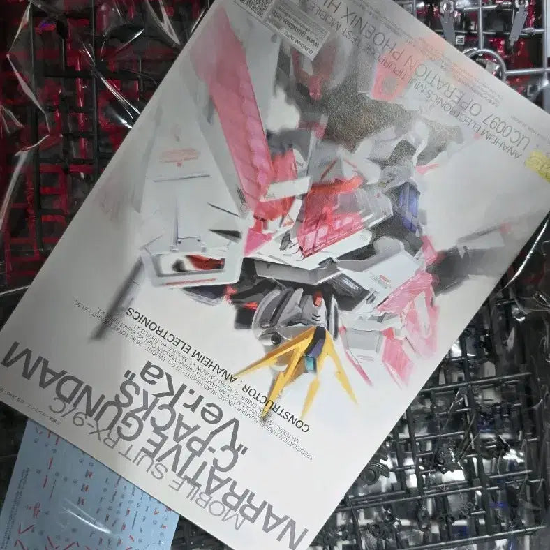 [BUNJANG] MG Narrative Gundam Ver.Ka Sealed / mg 네러티브 건담 미개봉