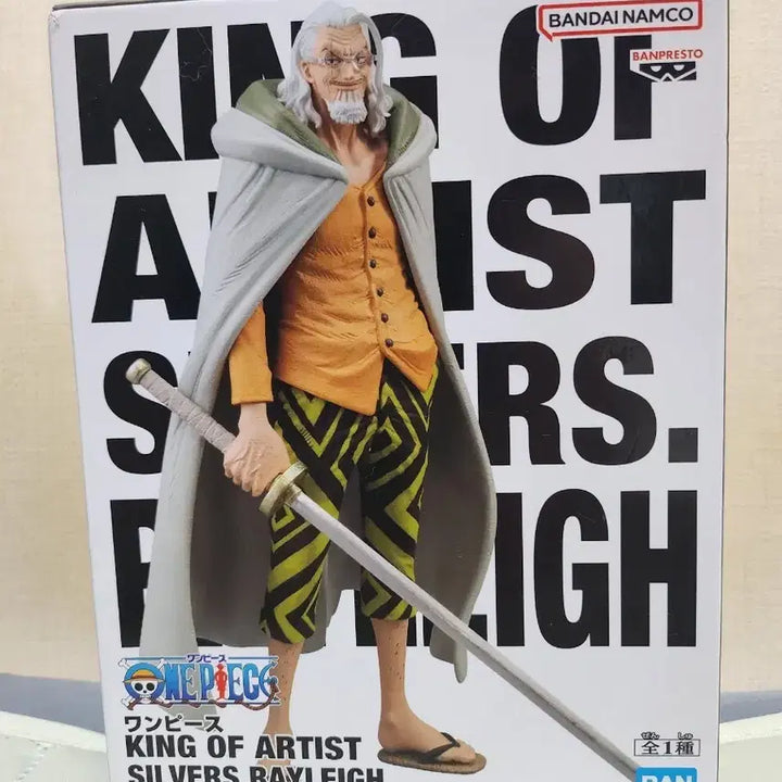 [BUNJANG] Sealed Rayleigh Figure / 미개봉 레일리 피규어 판매합니다