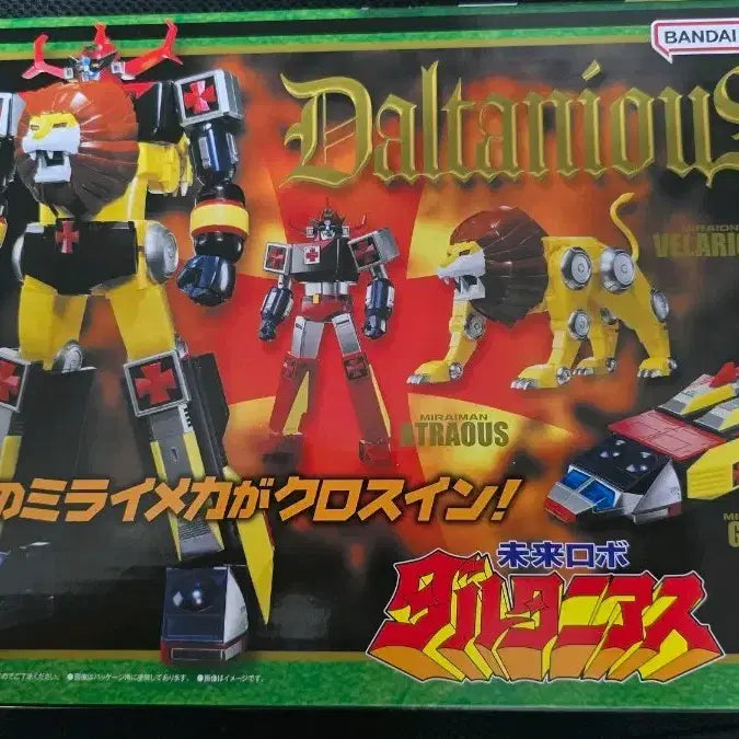 [BUNJANG] Bandai SMP Daltanious Sealed / 반다이 smp 달타니어스 미개봉 택포