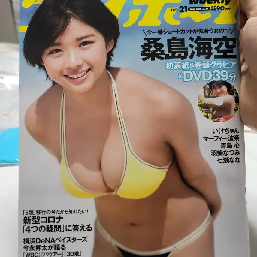 [BUNJANG] QWER / Lee Shi Yeon / NMB48 Era / Magazine / QWER 이시연 NMB48 시절 잡지 (플레이보이)