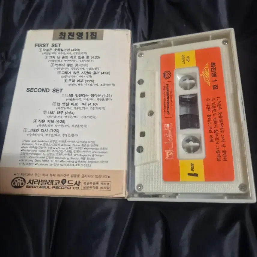 [BUNJANG] Choi Jin Young 1st Album Cassette Tape / 최진영 1집 카세트테이프
