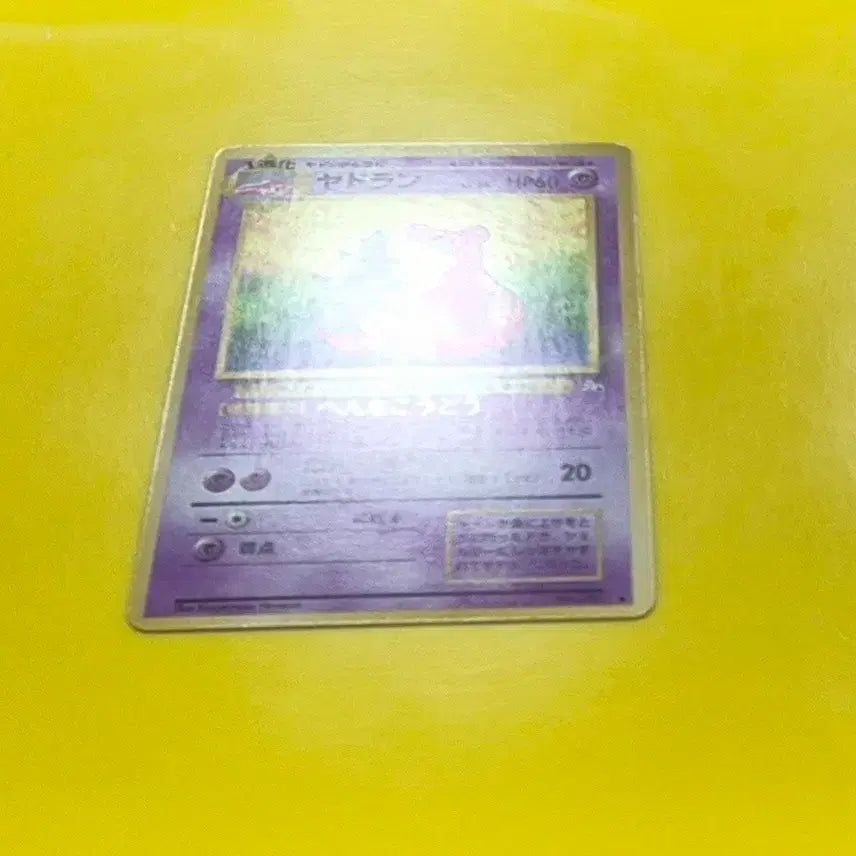 [BUNJANG] Pokemon Card 1996 S-Rank Slowpoke &amp; Slowbro Fossil First Edition Japanese / 포켓몬카드 1996 s-급 야돈 야도란 화석 초판 일판 일본판
