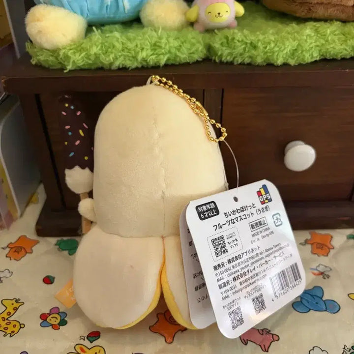 [BUNJANG] Usagi Banana Mascot Keychain / 우사기 바나나 마스코트 키링