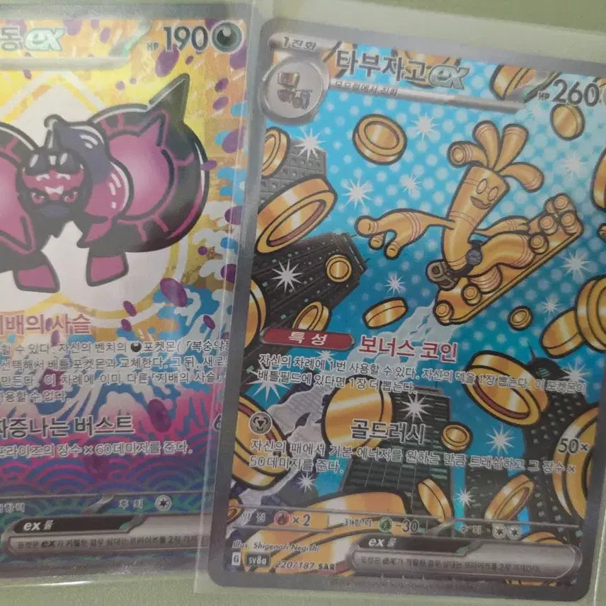 [BUNJANG] Pokémon Card SAR Bundle Set / 포켓몬카드 sar일괄 판매합니다.