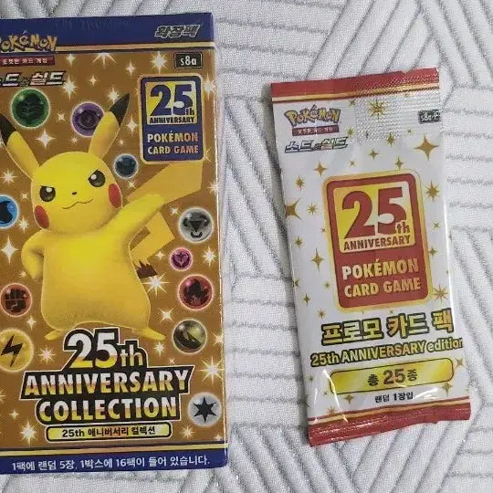 [BUNJANG] Pokemon 25th Anniversary Unsealed Box + 1 Promo Pack / 포켓몬카드 25주년 미개봉 박스+ 프로모팩 1팩