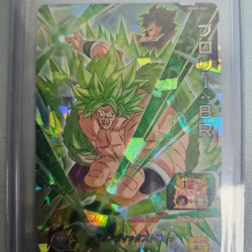 [BUNJANG] Dragon Ball Broly Figure / 드래곤볼 브로리