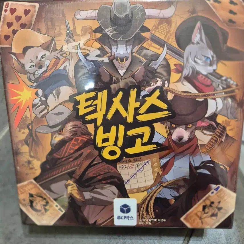 [BUNJANG] Texas Bingo Board Game (Vinyl, Sealed) / 텍사스 빙고 보드게임 비닐미개봉