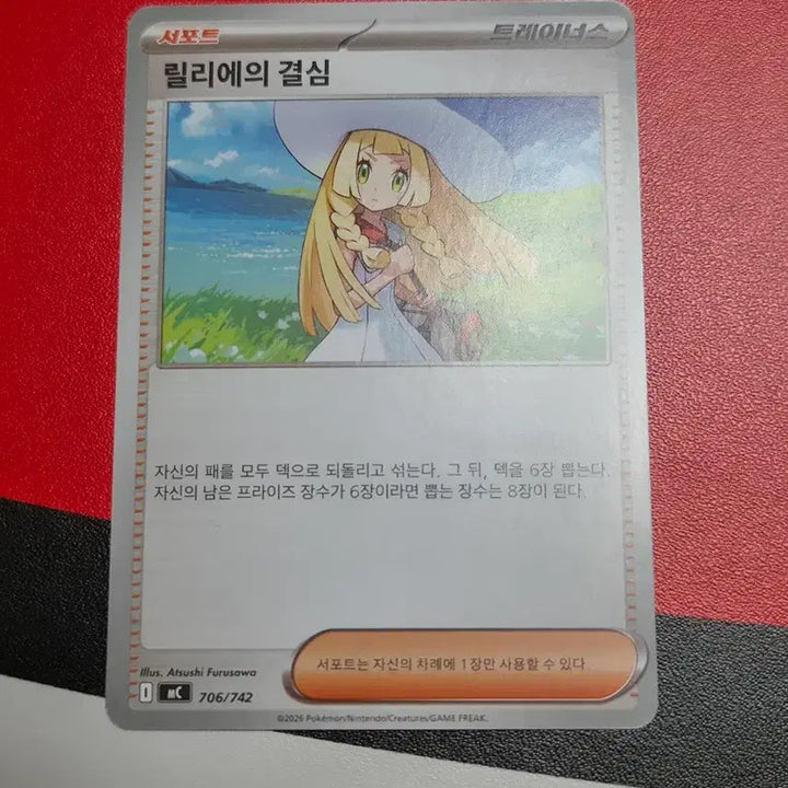 [BUNJANG] Pokemon Card Deck Source for Lillies&