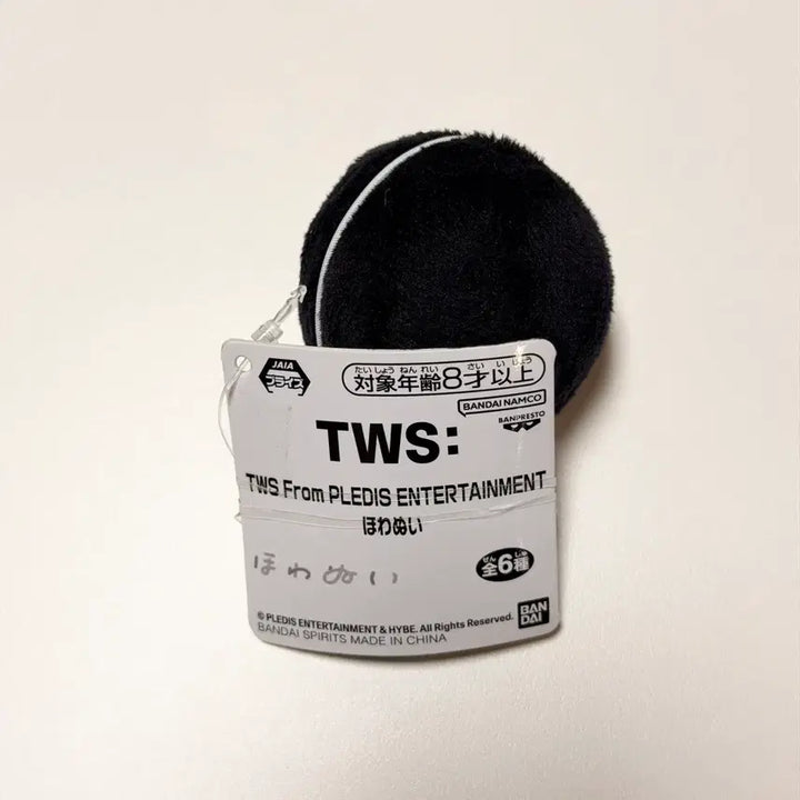 [BUNJANG] TWS Bandai Howanui Plush Doll Dohoon / 투어스 일본 인형 뽑기 반다이 호와누이 도훈