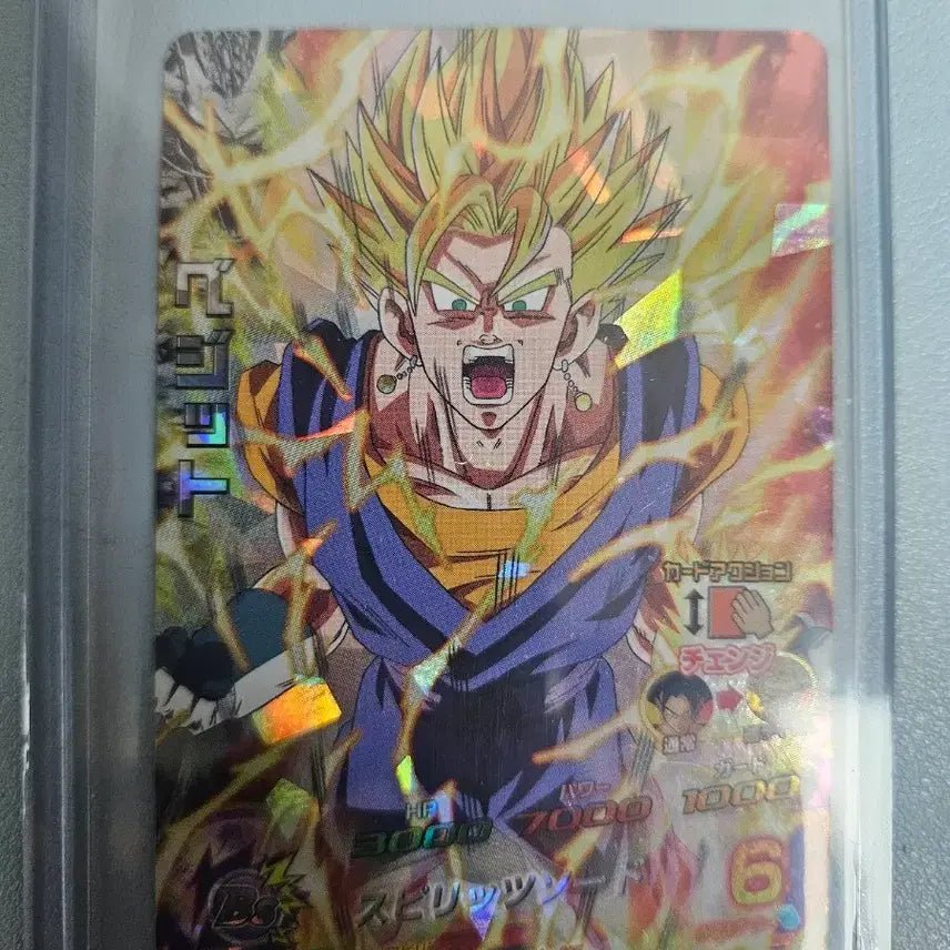 [BUNJANG] Dragon Ball Vegito / 드래곤볼 베지트